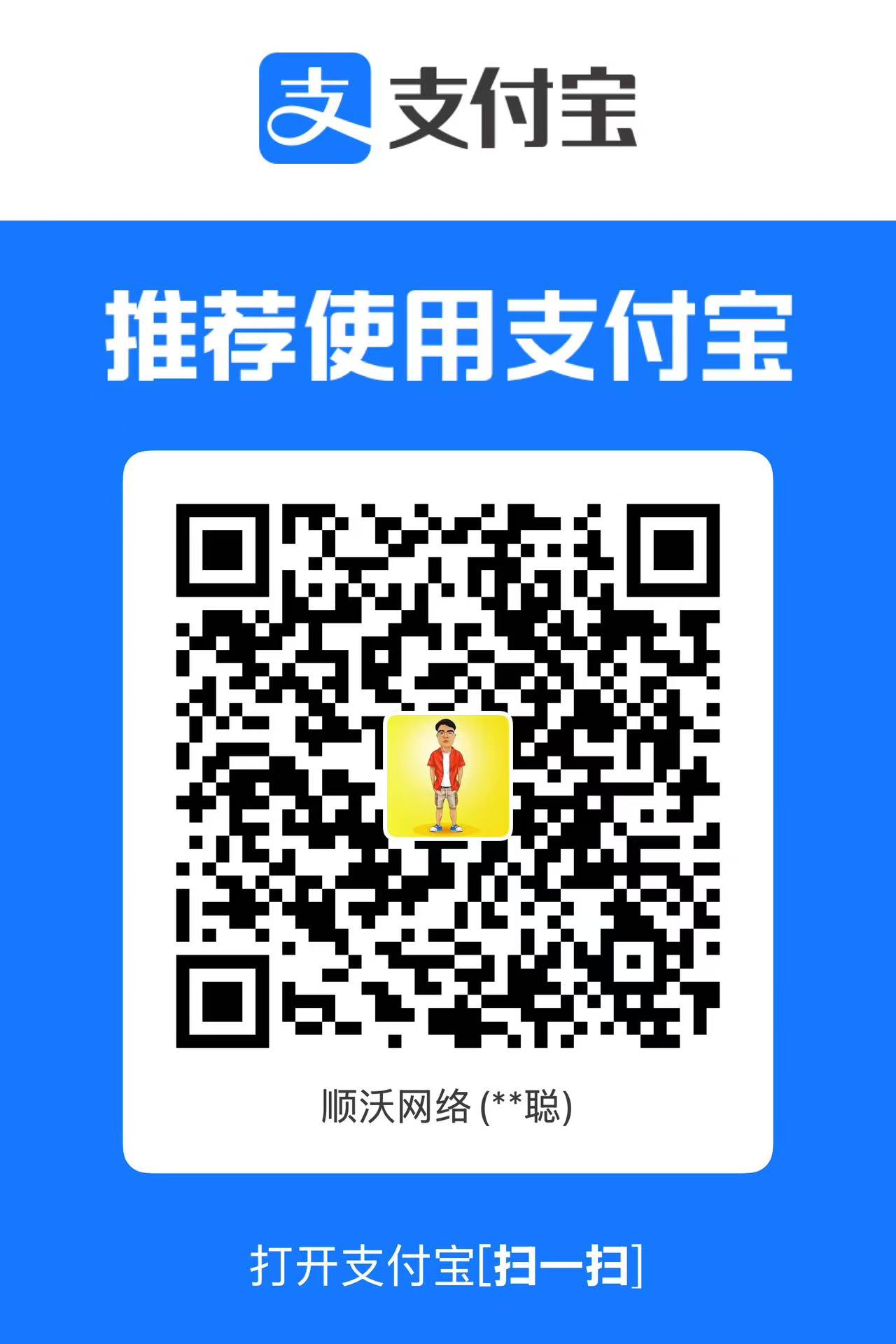 支付宝