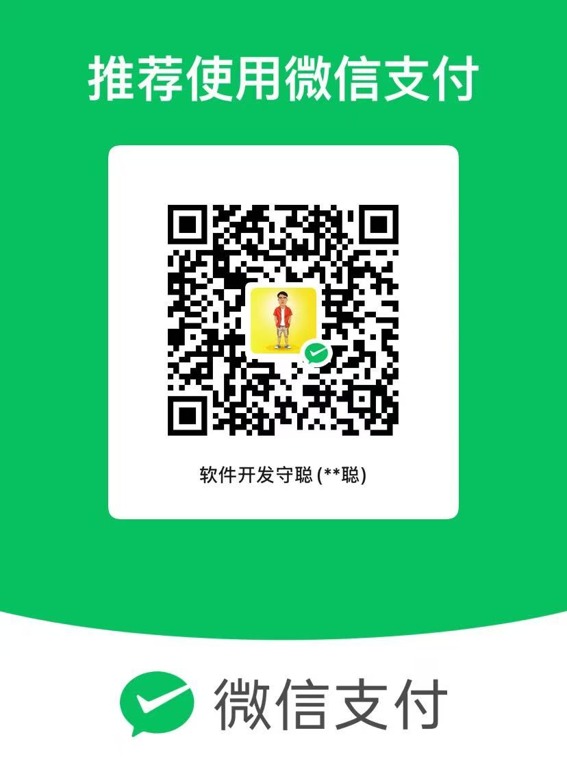 微信